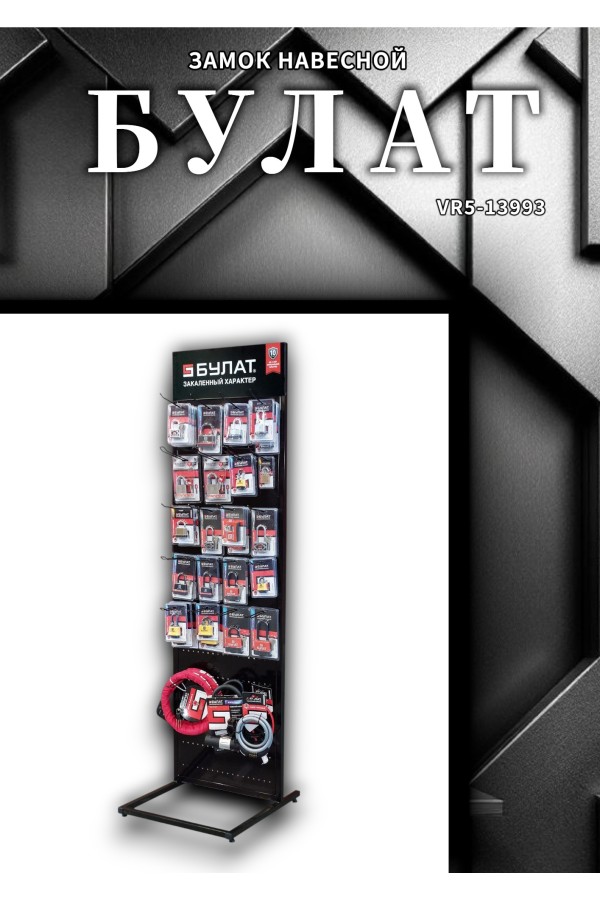 БУЛАТ ВС 3-К70 НС нержавеющая сталь 3кл. d=10мм Замок навесной (36,12)