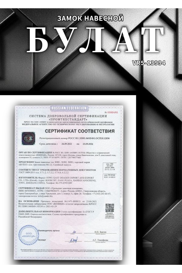 БУЛАТ ВС 3-К80 НС нержавеющая  сталь 3кл. d=11мм Замок навесной (36,12)