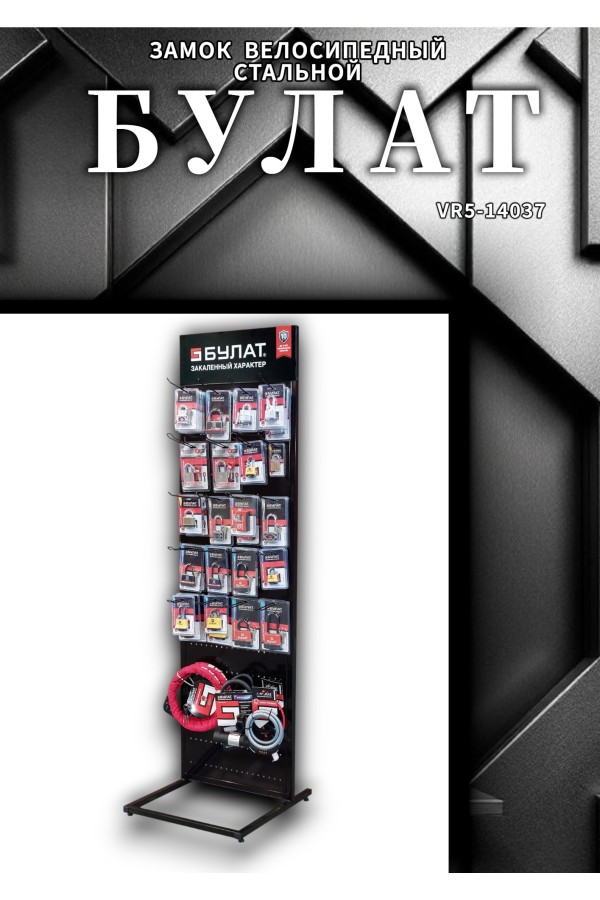 БУЛАТ ТС 422 (12*1800) трос стальной к замку велосипедному навесному (36,6)