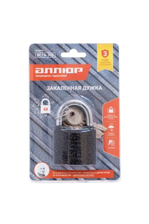 АЛЛЮР ВС1Ч-350 d8мм полимер 5кл. Замок навесной (72,6!!!)