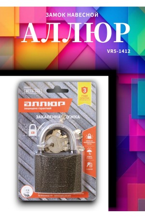 АЛЛЮР ВС1Ч-360 d9мм полимер 5кл. Замок навесной (48,6!!!)