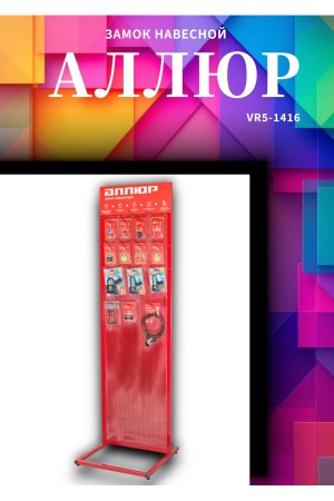 АЛЛЮР ВС1Ч-4504 d6мм 5кл. Замок навесной (96,12!!!)