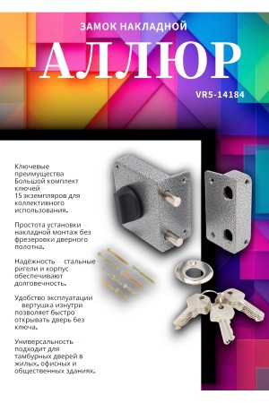 АЛЛЮР ЗН1-2-3 Т (15К) ТАМБУРНЫЙ Замок накладной  (20)