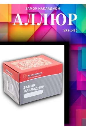 АЛЛЮР LT 556 BN-R Замок накладной (20)
