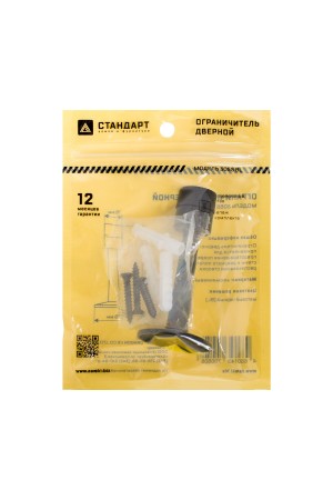 СТАНДАРТ 3055 BL прямой матовый черный ограничитель дверной ЕВРОПАКЕТ (200,50)