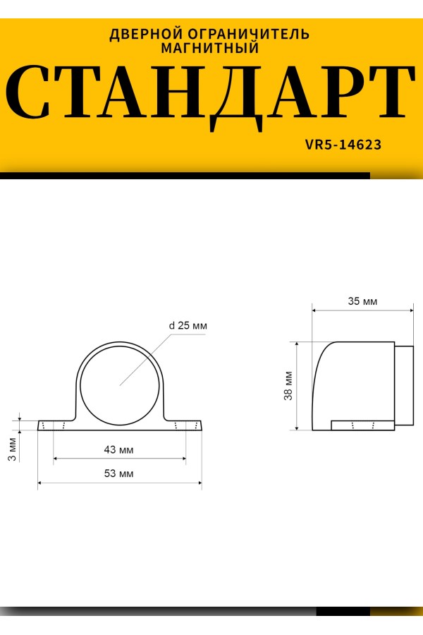 СТАНДАРТ 926 BL пушка матовый черный магнитный ограничитель ЕВРОПАКЕТ (280,35) (180,30)