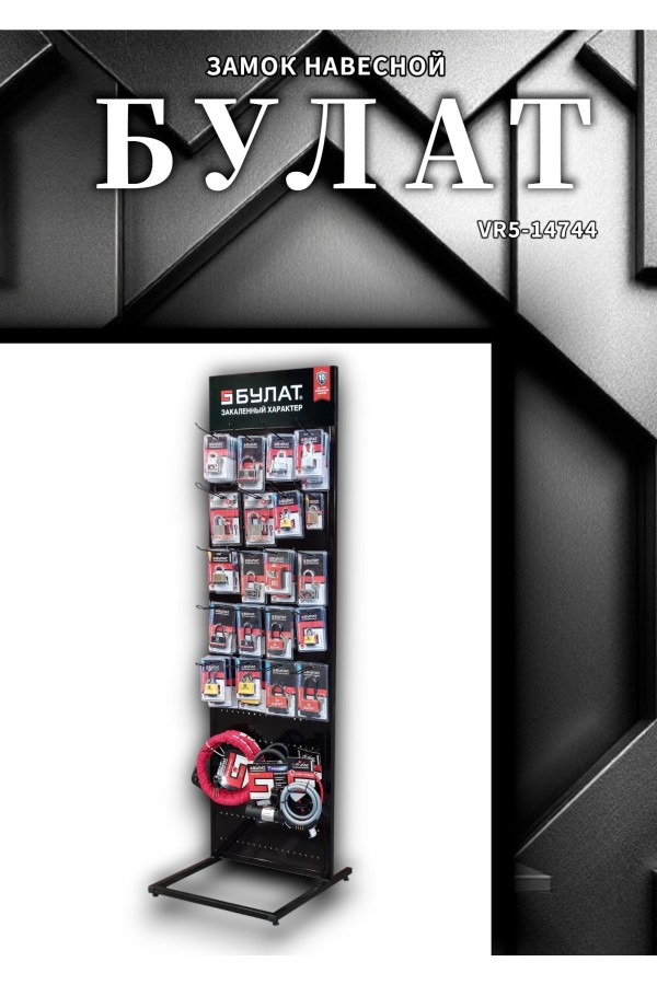 БУЛАТ ВС 455 НС (11*530) ЖЕЛТЫЙ кодовый с нерж. тросом Замок навесной (80,20)