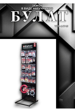 БУЛАТ ЦКР 8/1200 цепь закаленная для замка навесного (6)