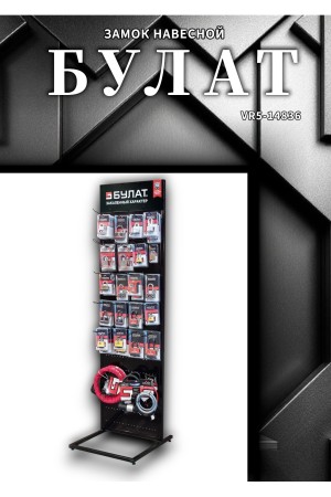 БУЛАТ ВС 604Б (ВС1К-60/7) кодовый d=7 мм Замок навесной (60,10)
