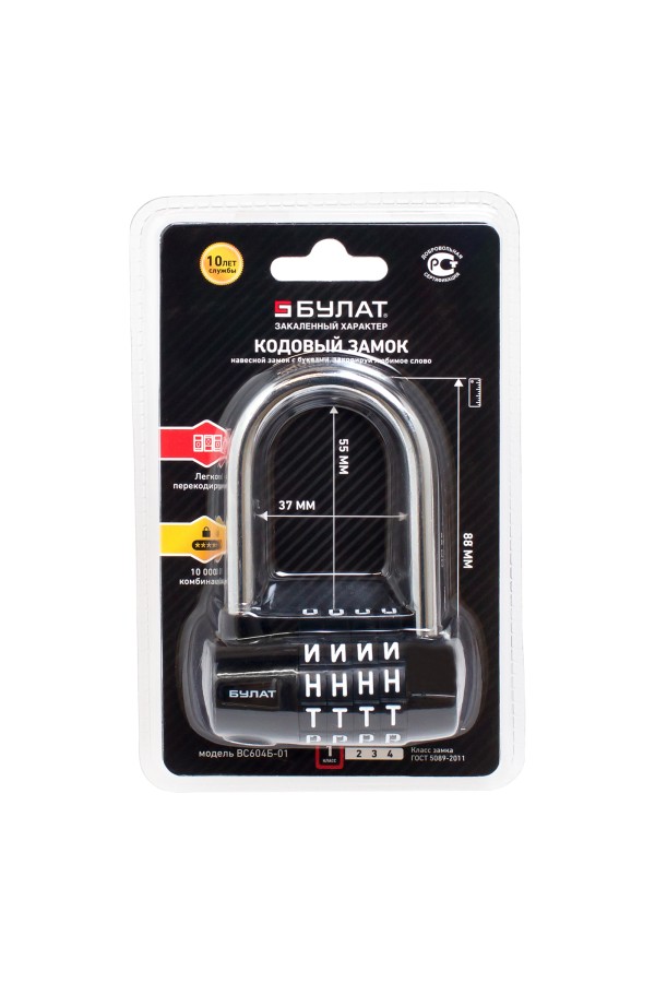 БУЛАТ ВС 604Б-01 кодовый d=7 мм Замок навесной (60,10)