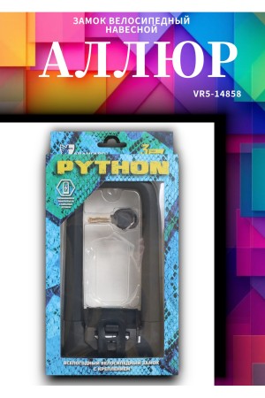 АВАНГАРД PYTHON 626 BLACK силикон с креплением на раму всепогодный замок навесной (20,10)