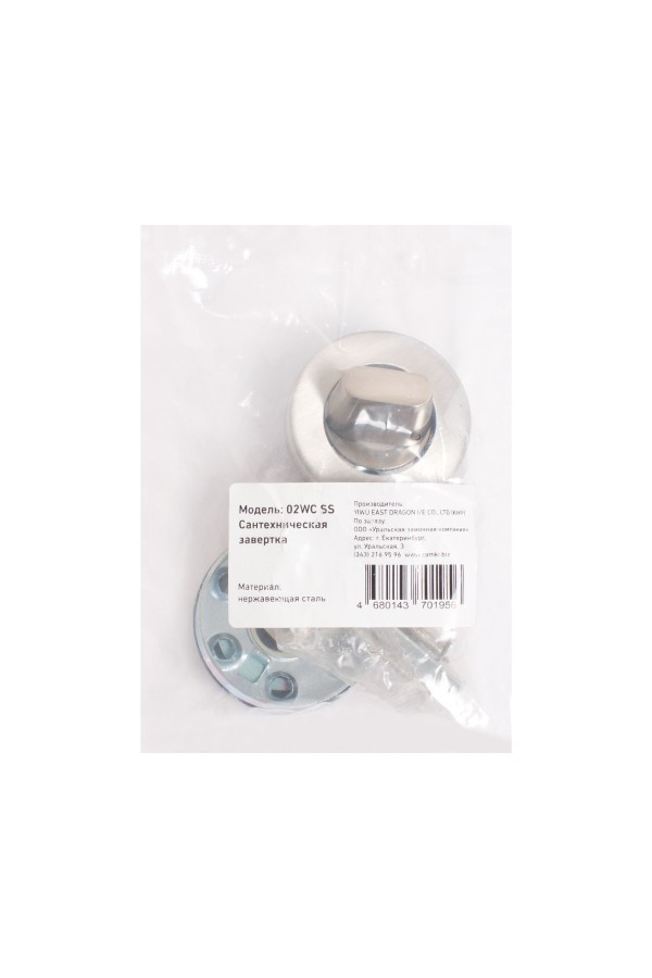 Сантехническая завертка к ручкам СТАНДАРТ 02WC SS INOX нержавеющая сталь (60,3)
