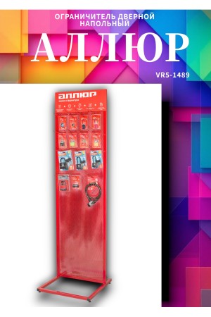 АЛЛЮР ВС-130 d=15мм Замок велосипедный навесной (24,12)