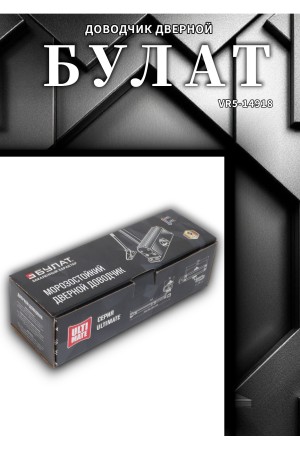 БУЛАТ Доводчик дверной ULTIMATE ДД-60 A-S (25-80 кг) серебро, морозостойкий(10)
