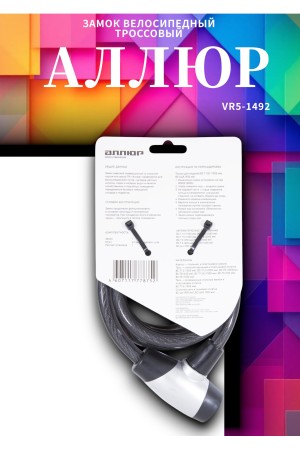 АЛЛЮР ВС-Т 12 (2000 мм) Замок велосипедный тросовый (30,10)