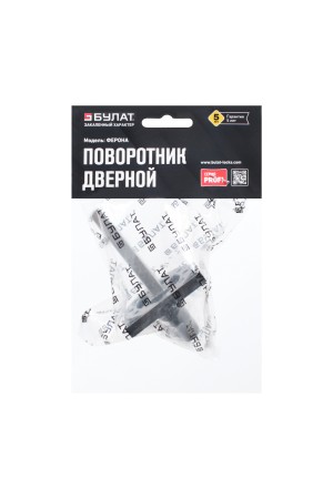Поворотник БУЛАТ НДФ 02.02 ФЕРОНА матовый черный, квадрат 8х8 мм (10,100)