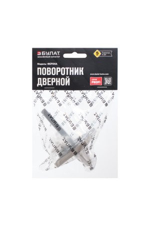Поворотник БУЛАТ НДФ 02.08 ФЕРОНА матовый никель, квадрат 8х8 мм (10,100)
