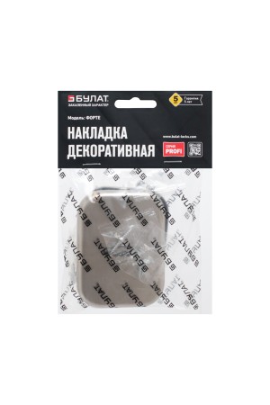 Накладка для сув/м (пара) БУЛАТ НДС 04.08 ФОРТЕ матовый никель (10,100)