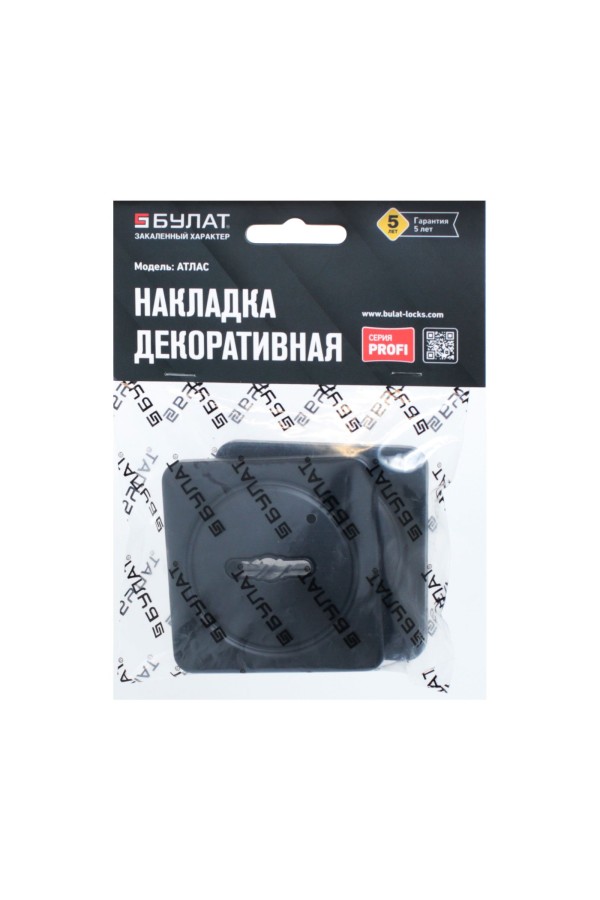 Накладка для сув/м (пара) БУЛАТ НДС 05.02 АТЛАС матовый черный (10,100)