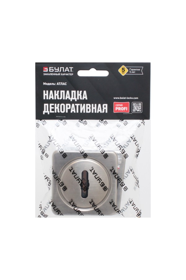 Накладка для сув/м (пара) БУЛАТ НДС 05.08 АТЛАС матовый никель (10,100)