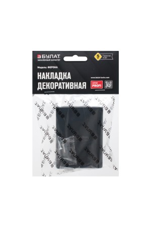 Накладка для сув/м (пара) БУЛАТ НДС 02.02 ФЕРОНА  матовый черный (10,100)