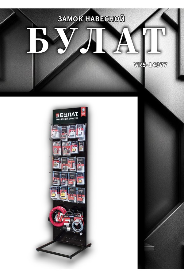 БУЛАТ ВС6-Т65МХ (ВС1С-865) хром d10,5 мм. 5 перф. кл. Замок навесной (24,6)