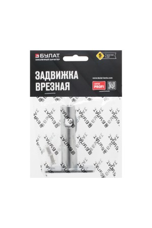Задвижка врезная БУЛАТ ЗДВ 01.60.04 хром квадрат 8х8 мм (10,100)