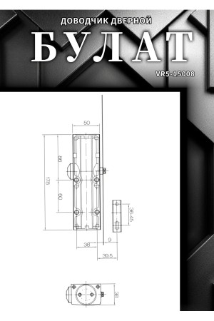 БУЛАТ Доводчик дверной PROFI  ДД 802/3 А-S (40-90 кг) серебро, морозостойкий(10)