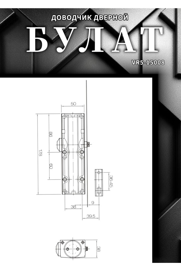 БУЛАТ Доводчик дверной PROFI  ДД 802/3 А-S (40-90 кг) серебро, морозостойкий(10)
