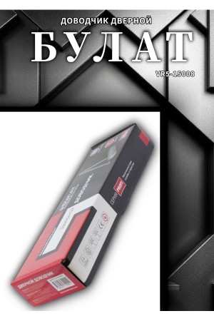 БУЛАТ Доводчик дверной PROFI  ДД 802/3 А-S (40-90 кг) серебро, морозостойкий(10)