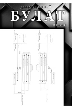 БУЛАТ Доводчик дверной ARCTIC ДД 501/3 A-C (25-85 кг) коричневый, морозостойкий (10)