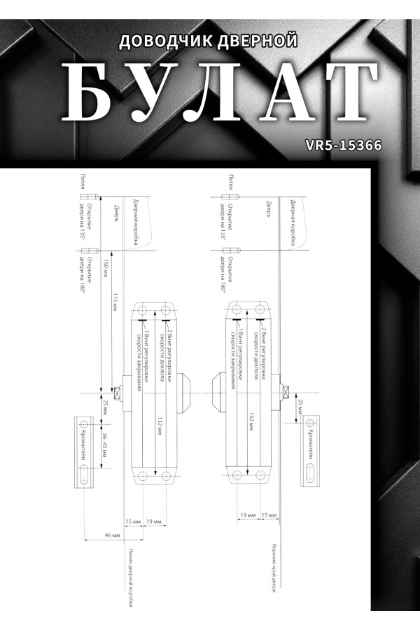 БУЛАТ Доводчик дверной ARCTIC ДД 501/3 A-C (25-85 кг) коричневый, морозостойкий (10)