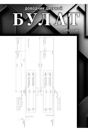 БУЛАТ Доводчик дверной ARCTIC ДД 502/4 A-W (60-120 кг) белый, морозостойкий (10)