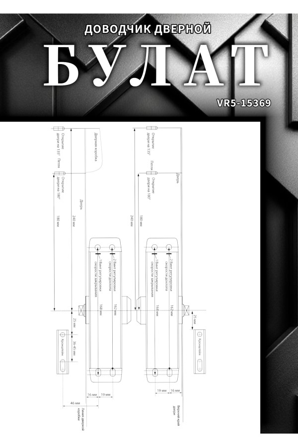БУЛАТ Доводчик дверной ARCTIC ДД 502/4 A-W (60-120 кг) белый, морозостойкий (10)
