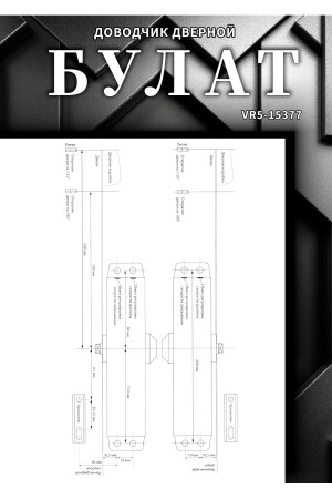 БУЛАТ Доводчик дверной ARCTIC ДД 504/5 A-W (80-150 кг) белый, морозостойкий (10)