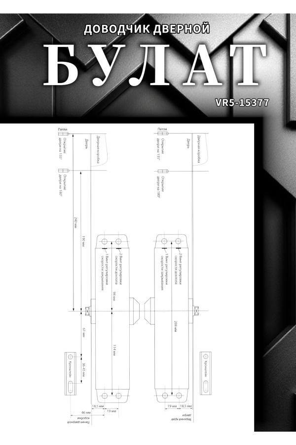 БУЛАТ Доводчик дверной ARCTIC ДД 504/5 A-W (80-150 кг) белый, морозостойкий (10)