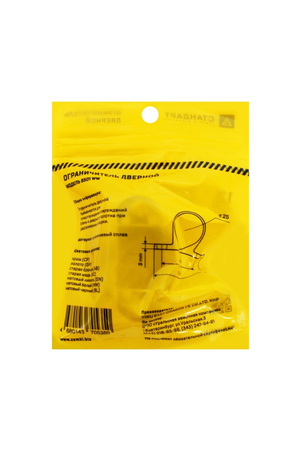 СТАНДАРТ 8501 WW пушка мат.белый ограничитель дверной ЕВРОПАКЕТ (600,50)