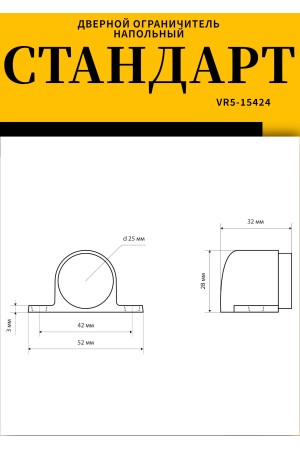 СТАНДАРТ 8501 WW пушка мат.белый ограничитель дверной ЕВРОПАКЕТ (600,50)
