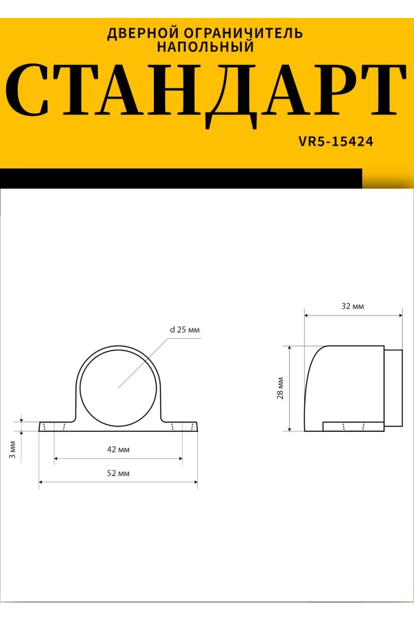 СТАНДАРТ 8501 WW пушка мат.белый ограничитель дверной ЕВРОПАКЕТ (600,50)