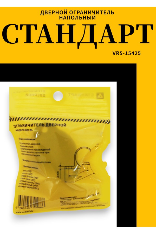 СТАНДАРТ 8501 BL пушка мат.черный ограничитель дверной ЕВРОПАКЕТ (600,50)