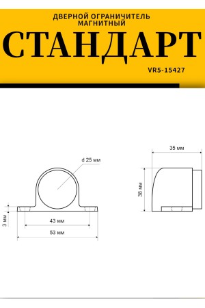 СТАНДАРТ 926 WW пушка мат.белый магнитный ограничитель ЕВРОПАКЕТ (280,35)