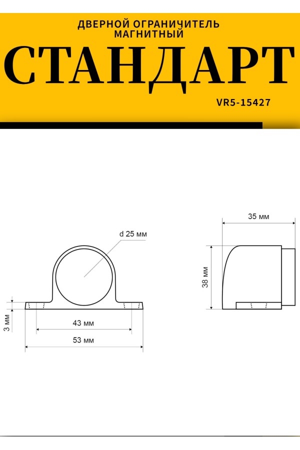 СТАНДАРТ 926 WW пушка мат.белый магнитный ограничитель ЕВРОПАКЕТ (280,35)