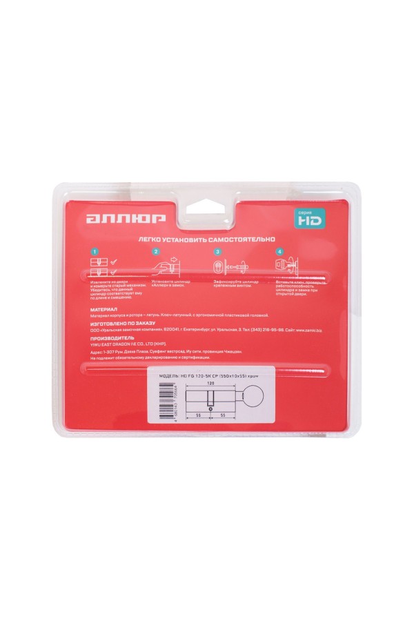 АЛЛЮР HD FG 120-5К CP[55Gх10х55](60x60G) хром перф.кл БЛИСТЕР Цилиндровый механизм (60,10)