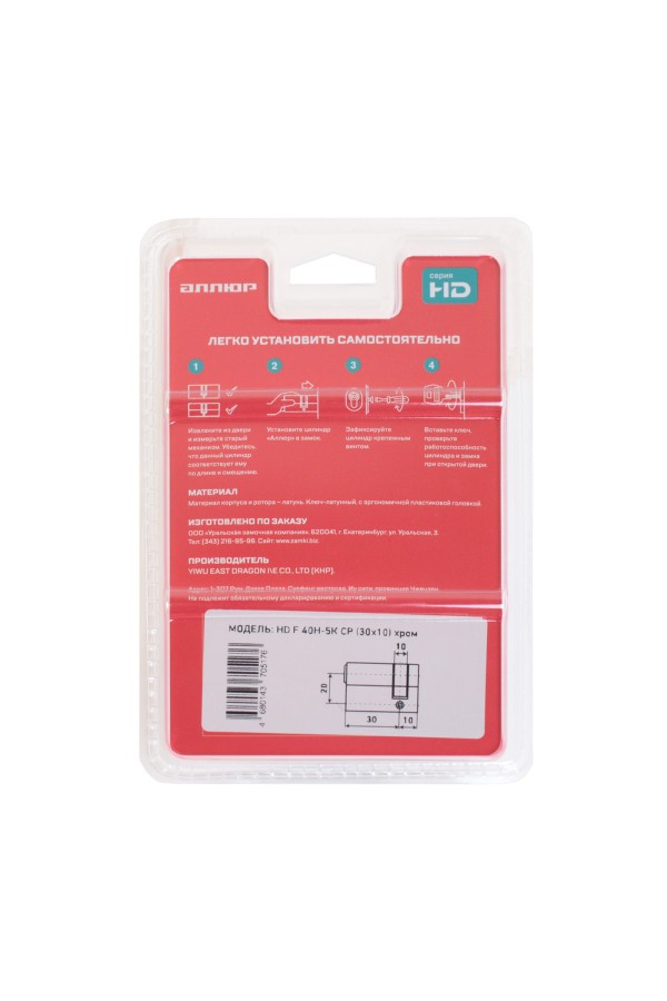 АЛЛЮР HD F 40H-5К CP (30x10) хром перф.кл ОДНОСТОРОННИЙ Цилиндровый механизм (60,10)