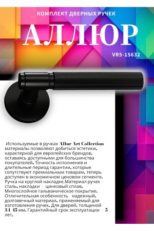 ALLUR ART COLLECTION 