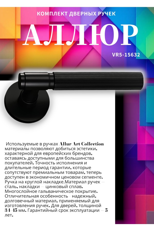 ALLUR ART COLLECTION 