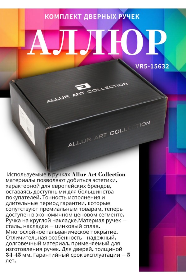 ALLUR ART COLLECTION