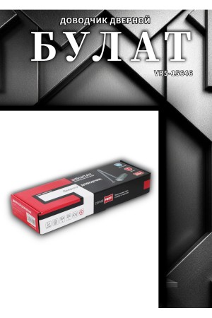 БУЛАТ Доводчик дверной PROFI ДД 802/5 B-S (25-120 кг) серебро, морозостойкий (10)