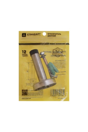 СТАНДАРТ 4317B SS INOX нержавеющая сталь ограничитель дверной (120,20)