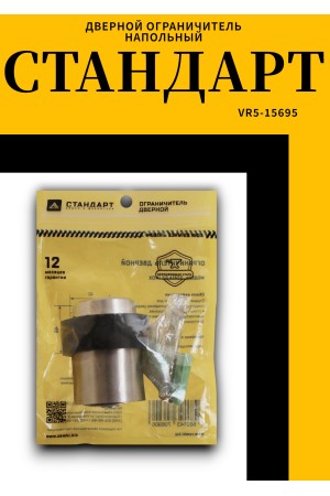 СТАНДАРТ 3241A SS INOX нержавеющая сталь ограничитель дверной (120,20)